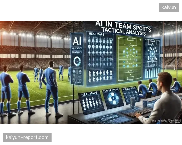 当所有运动员都根据AI提供的“最优”动作模型进行训练时，竞技体育是否会因此失去战术风格的多样性与偶然性？