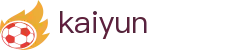 开云（Kaiyun）官网首页 - 专属中国区登陆入口